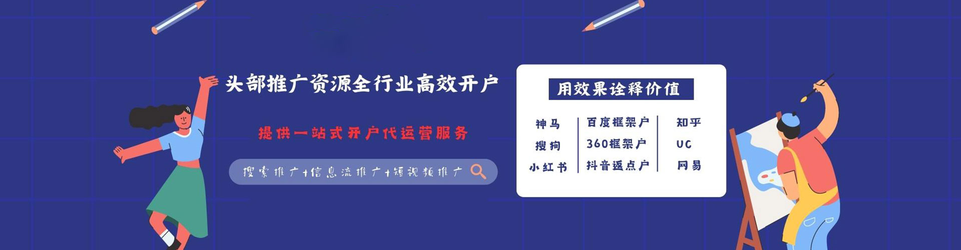 连南百度推广费用